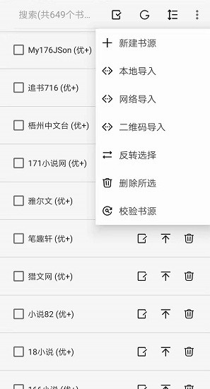 一起阅读app下载_新阅读app 海量电子书 自定义书源