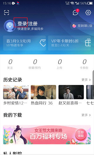 优酷app下载_记录在首页观看历史_优酷最新电视剧推荐
