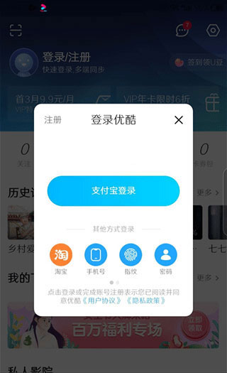 优酷app下载_记录在首页观看历史_优酷最新电视剧推荐