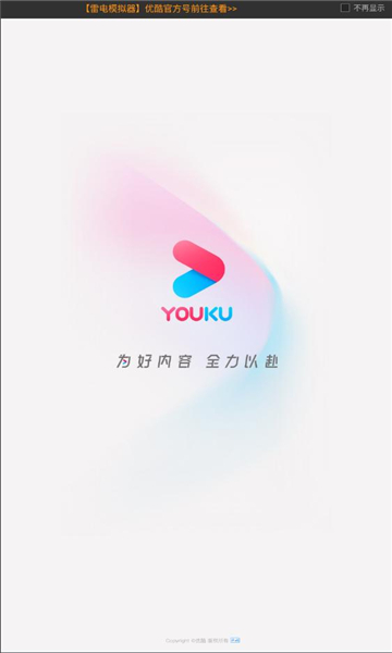 优酷视频app下载！海量高清大片，手机看片超流畅体验