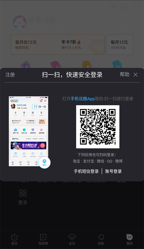 优酷手机客户端下载_优酷视频下载安装_优酷app下载