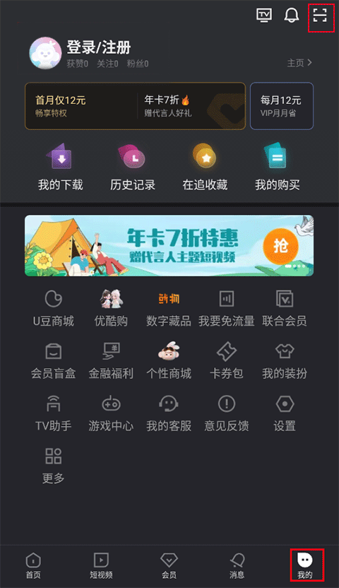 优酷app下载_优酷视频下载安装_优酷手机客户端下载