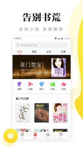 连阅免费读书app2021最新版