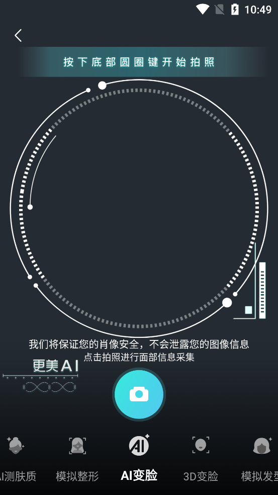 更美app下载_更美APP免费体验项目_医美平台更美app