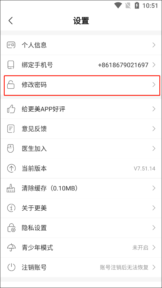 医美平台更美app_更美app下载_更美APP免费体验项目