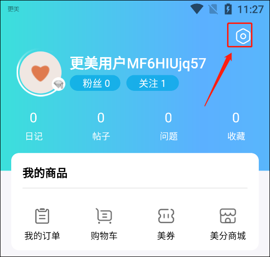 更美APP免费体验项目_更美app下载_医美平台更美app