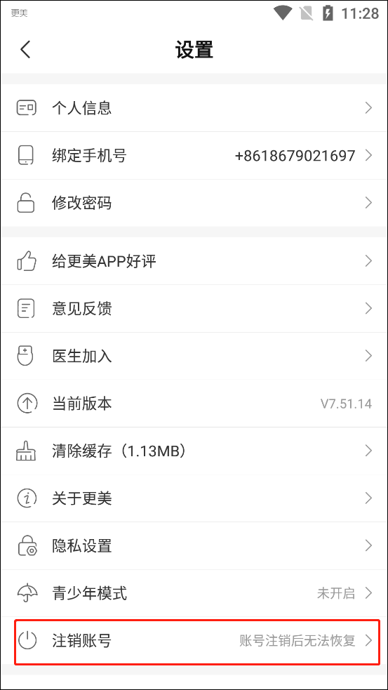 医美平台更美app_更美app下载_更美APP免费体验项目
