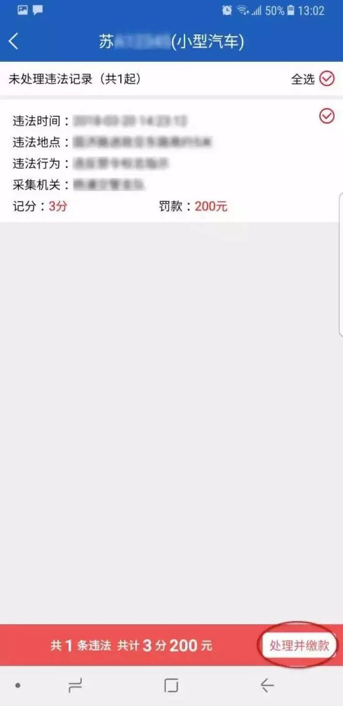 上海交警app官方下载_绑定外省市机动车处理违法指南_上海交警APP外省市机动车违法处理功能
