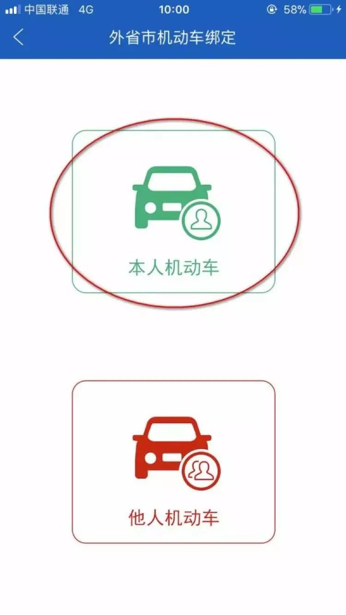 绑定外省市机动车处理违法指南_上海交警app官方下载_上海交警APP外省市机动车违法处理功能