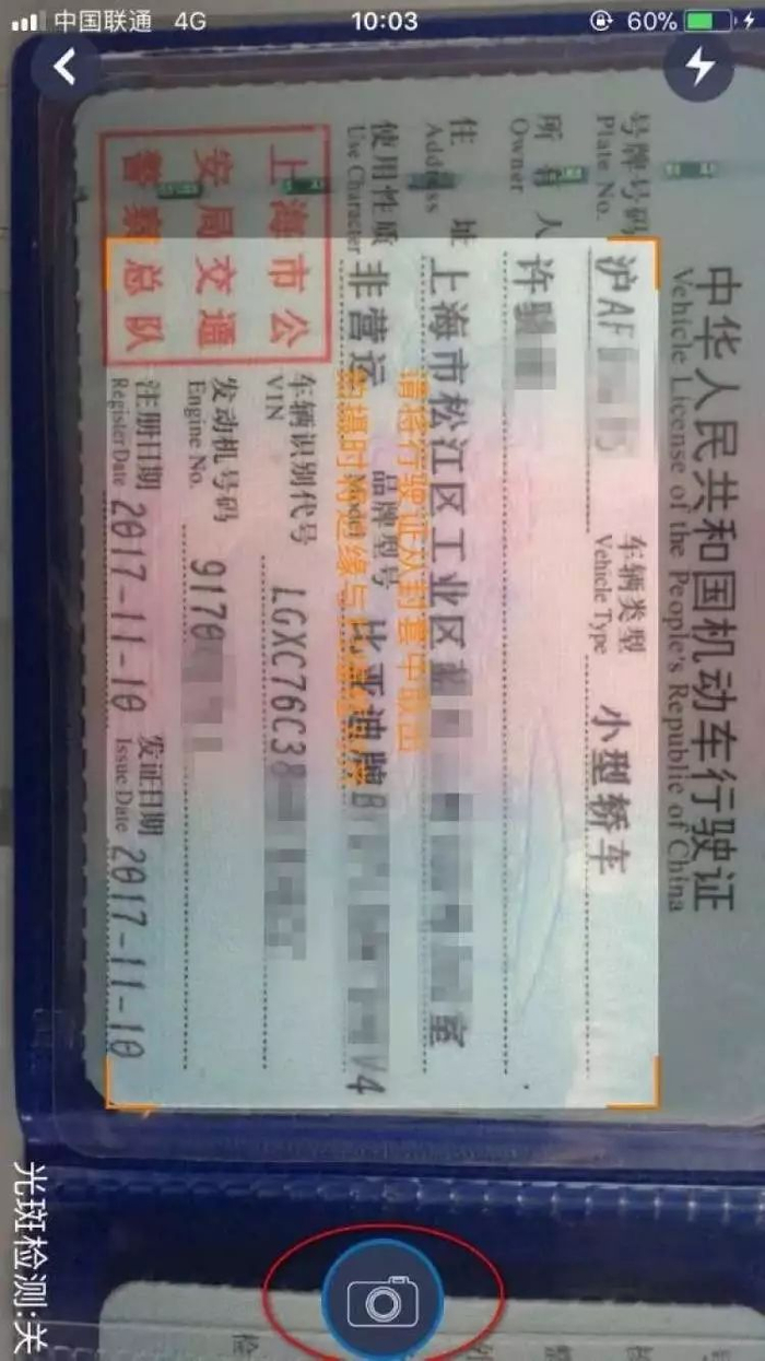 绑定外省市机动车处理违法指南_上海交警APP外省市机动车违法处理功能_上海交警app官方下载