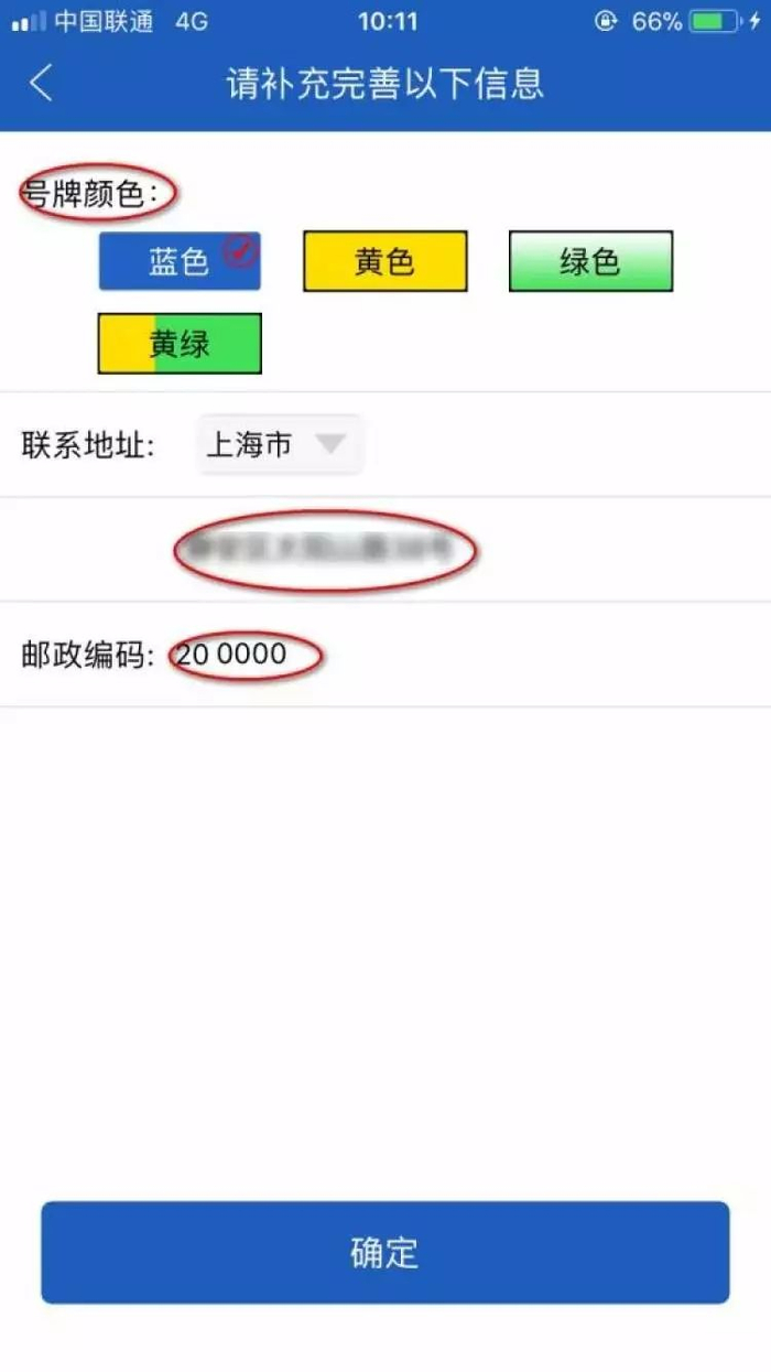 上海交警APP外省市机动车违法处理功能_上海交警app官方下载_绑定外省市机动车处理违法指南