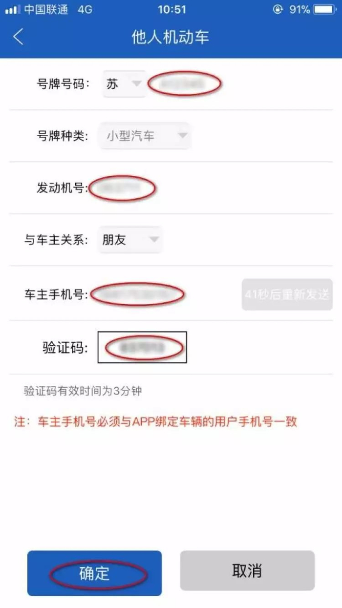 绑定外省市机动车处理违法指南_上海交警app官方下载_上海交警APP外省市机动车违法处理功能