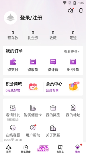 聚鲨环球精选app官方版
