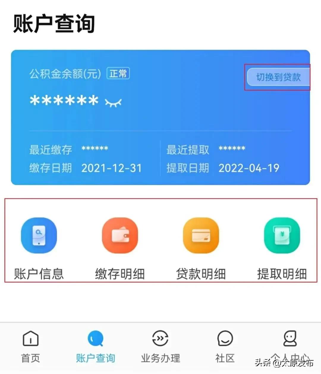 下载手机软件app_手机公积金APP 账户查询 公积金联名卡签约_手机公积金APP 灵活就业职工业务办理 汇缴 补缴 封存 启封