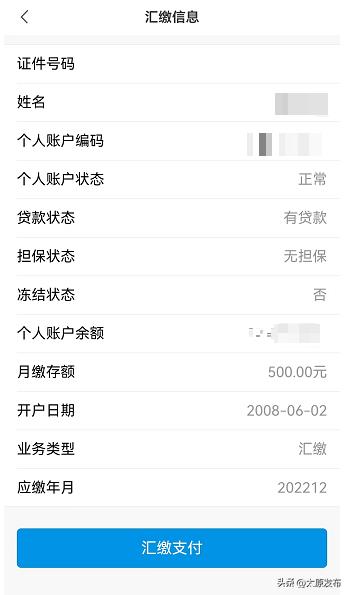 手机公积金APP 账户查询 公积金联名卡签约_手机公积金APP 灵活就业职工业务办理 汇缴 补缴 封存 启封_下载手机软件app