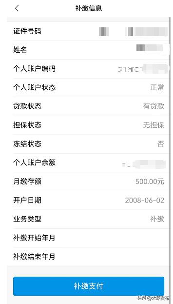 手机公积金APP 账户查询 公积金联名卡签约_手机公积金APP 灵活就业职工业务办理 汇缴 补缴 封存 启封_下载手机软件app