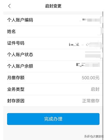 手机公积金APP 账户查询 公积金联名卡签约_下载手机软件app_手机公积金APP 灵活就业职工业务办理 汇缴 补缴 封存 启封
