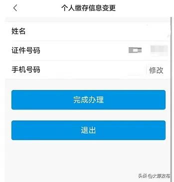 下载手机软件app_手机公积金APP 灵活就业职工业务办理 汇缴 补缴 封存 启封_手机公积金APP 账户查询 公积金联名卡签约