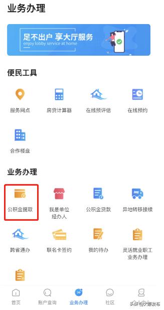 下载手机软件app_手机公积金APP 灵活就业职工业务办理 汇缴 补缴 封存 启封_手机公积金APP 账户查询 公积金联名卡签约