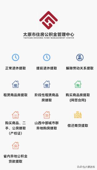 手机公积金APP 灵活就业职工业务办理 汇缴 补缴 封存 启封_下载手机软件app_手机公积金APP 账户查询 公积金联名卡签约