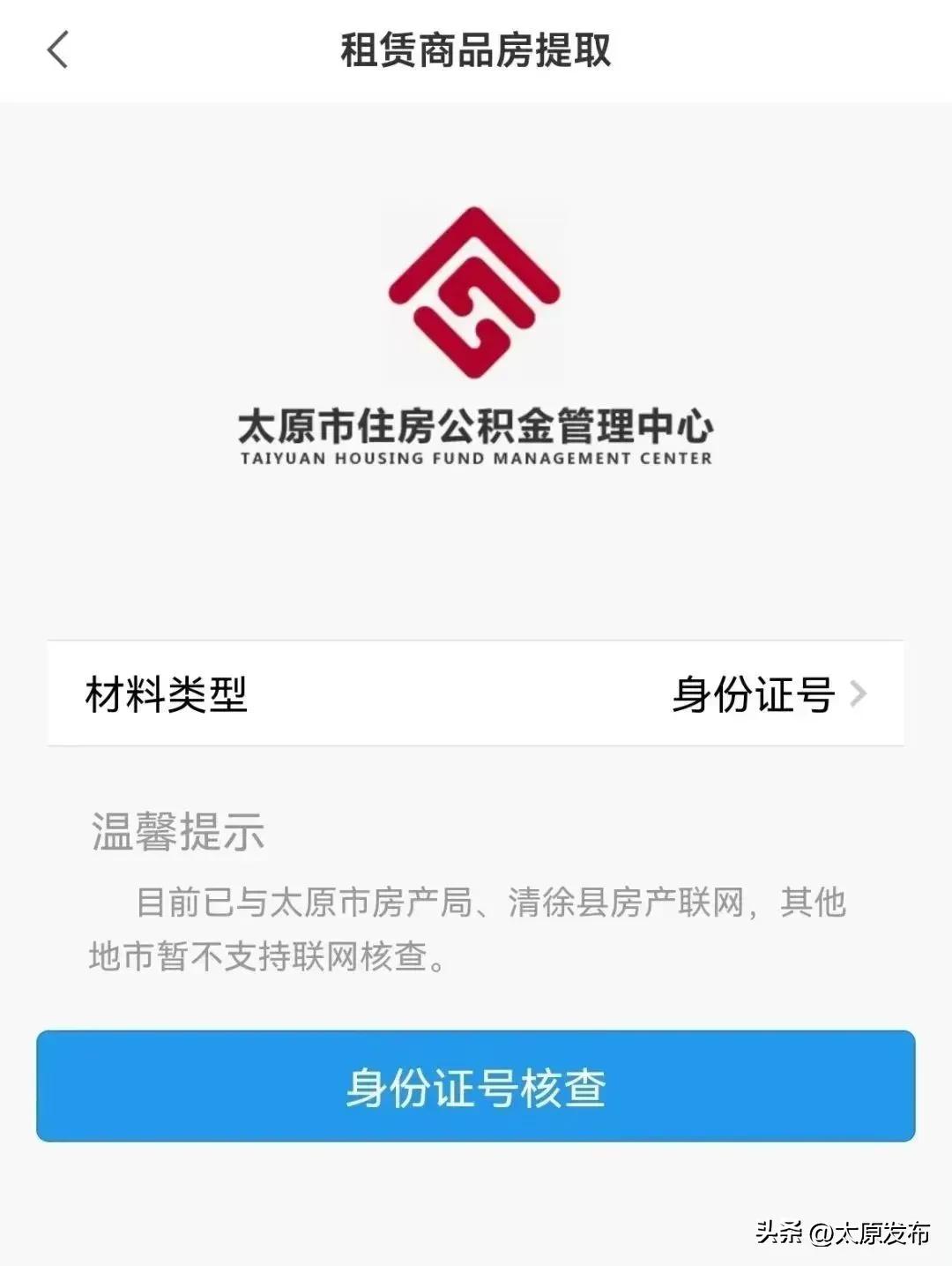 下载手机软件app_手机公积金APP 账户查询 公积金联名卡签约_手机公积金APP 灵活就业职工业务办理 汇缴 补缴 封存 启封