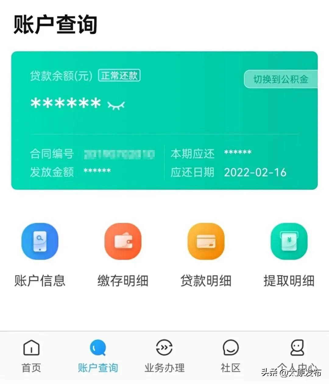 下载手机软件app_手机公积金APP 灵活就业职工业务办理 汇缴 补缴 封存 启封_手机公积金APP 账户查询 公积金联名卡签约