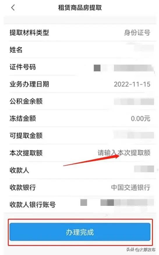 手机公积金APP 账户查询 公积金联名卡签约_下载手机软件app_手机公积金APP 灵活就业职工业务办理 汇缴 补缴 封存 启封