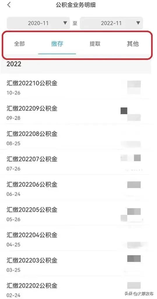 手机公积金APP 账户查询 公积金联名卡签约_下载手机软件app_手机公积金APP 灵活就业职工业务办理 汇缴 补缴 封存 启封