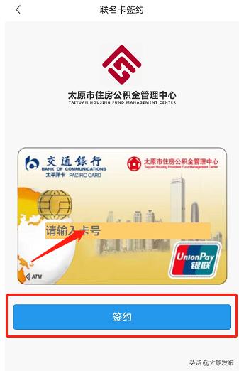 手机公积金APP 账户查询 公积金联名卡签约_手机公积金APP 灵活就业职工业务办理 汇缴 补缴 封存 启封_下载手机软件app