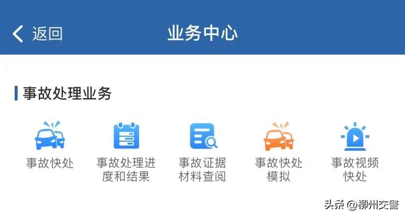 下载手机软件app_车驾管业务手机APP_交管12123下载安装教程