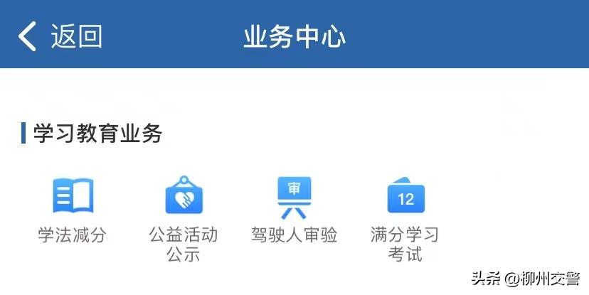 下载手机软件app_交管12123下载安装教程_车驾管业务手机APP