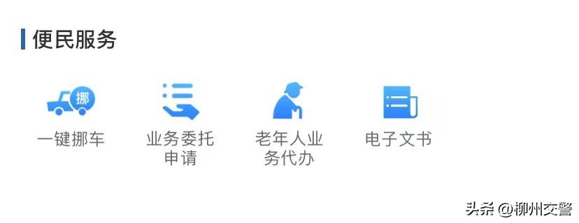 车驾管业务手机APP_下载手机软件app_交管12123下载安装教程