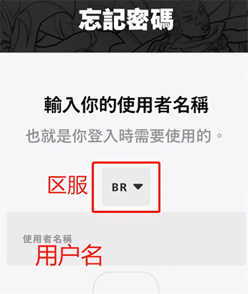 英雄联盟手游台服账号找回_专门下载台服手游的app_UU加速器找回拳头账号教程