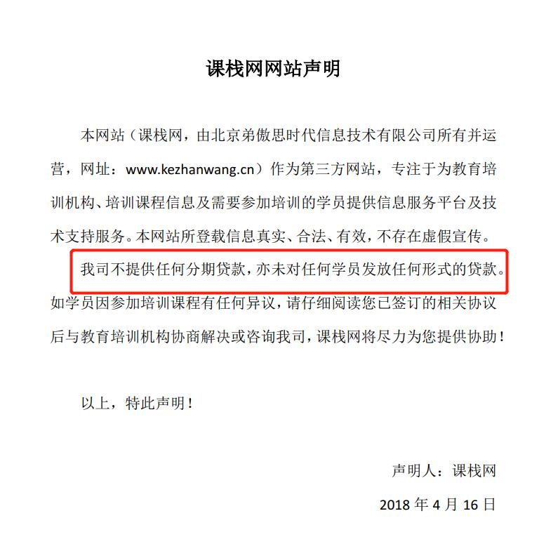 培训贷分期骗局_晋商贷app官方下载_晋商消金合作方风险