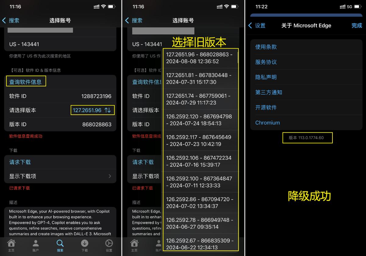 ios app下载链接_iOS App Store多账号管理_AssPP Pro