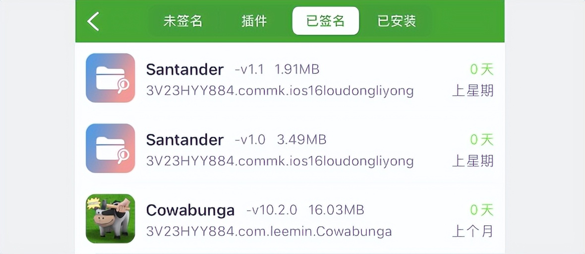 牛蛙助手iOS自签工具_ios app下载链接_牛蛙助手无广告版