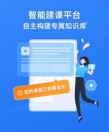 极客时间企业版软件亮点