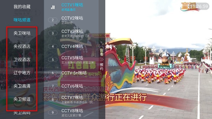 觅念电视TV电视版