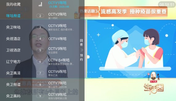 怎么收藏频道配图2