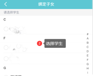 江阴智慧云校app怎么注册9