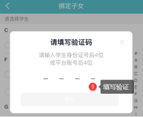 江阴智慧云校app怎么注册10
