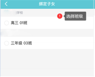 江阴智慧云校app怎么注册8