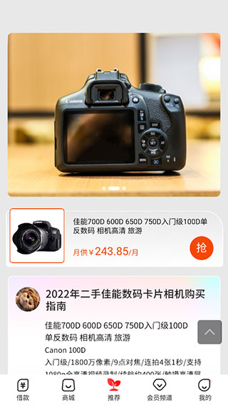 奖多多app新版本下载_掌上购物平台 桔多多 优惠好物商城
