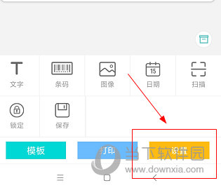 得力标签打印APP