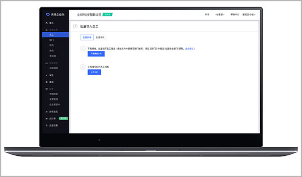 企业用车管理_嘀嘀出行app下载_滴滴企业版app