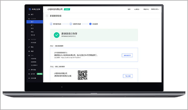企业用车管理_滴滴企业版app_嘀嘀出行app下载