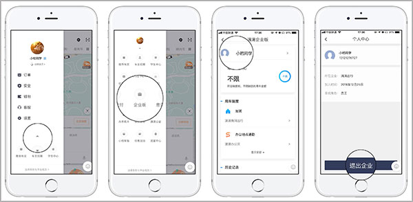 滴滴企业版app_嘀嘀出行app下载_企业用车管理