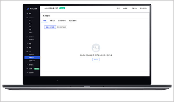嘀嘀出行app下载_企业用车管理_滴滴企业版app