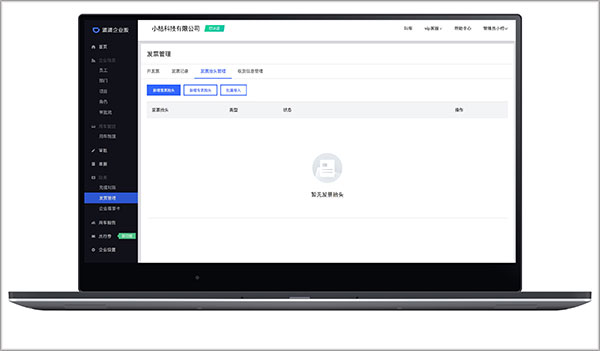 滴滴企业版app_企业用车管理_嘀嘀出行app下载