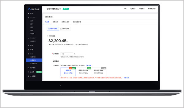 嘀嘀出行app下载_企业用车管理_滴滴企业版app